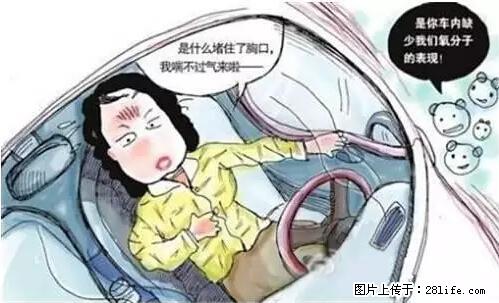 你知道怎么热车和取暖吗？ - 车友部落 - 南昌生活社区 - 南昌28生活网 nc.28life.net
