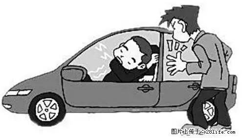 你知道怎么热车和取暖吗？ - 车友部落 - 南昌生活社区 - 南昌28生活网 nc.28life.net