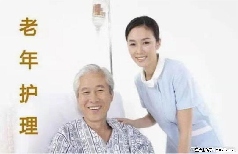 上海国企养老院，星级酒店环境，招聘养老护工 - 职场交流 - 南昌生活社区 - 南昌28生活网 nc.28life.net