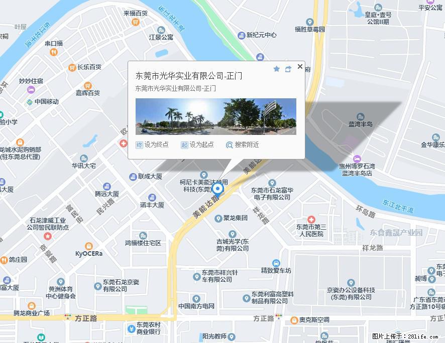 【东莞市光华实业有限公司】招聘各岗位若干名 - 职场交流 - 南昌生活社区 - 南昌28生活网 nc.28life.net