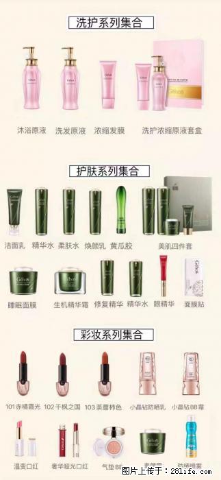 【姬存希】护肤、洗护、彩妆 - 新手上路 - 南昌生活社区 - 南昌28生活网 nc.28life.net