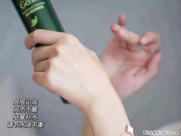 【姬存希】蜗牛原液焕颜水乳 - 生活日用品 - 居家生活 - 南昌分类信息 - 南昌28生活网 nc.28life.net