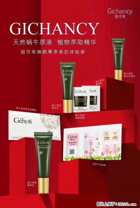 【姬存希】天然蜗牛原液，植物萃取精华 - 生活日用品 - 居家生活 - 南昌分类信息 - 南昌28生活网 nc.28life.net
