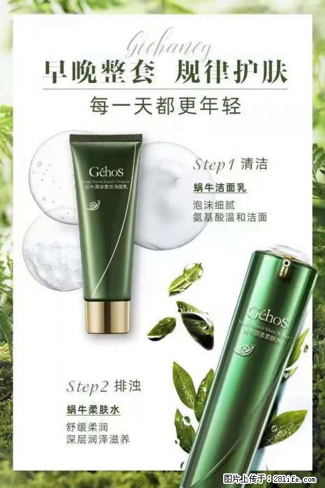 【姬存希】蜗牛四件套，清洁、补水、滋养、锁水，周全养肤 - 新手上路 - 南昌生活社区 - 南昌28生活网 nc.28life.net