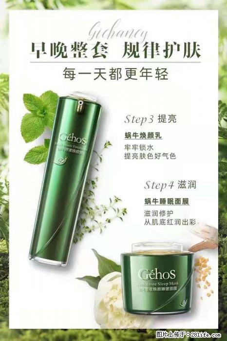 【姬存希】蜗牛四件套，清洁、补水、滋养、锁水，周全养肤 - 新手上路 - 南昌生活社区 - 南昌28生活网 nc.28life.net