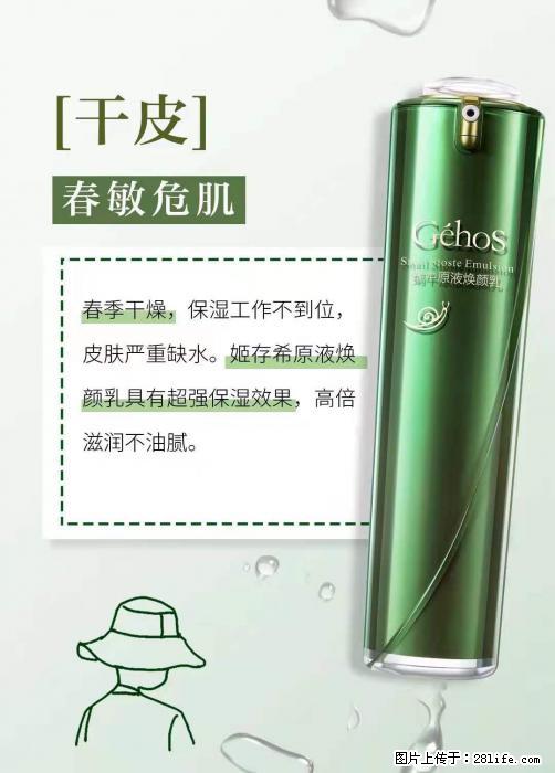 长痘？瘙痒？干燥？泛红？让【姬存希】来治愈你 - 生活百科 - 南昌生活社区 - 南昌28生活网 nc.28life.net