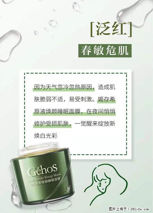 长痘？瘙痒？干燥？泛红？让【姬存希】来治愈你 - 生活百科 - 南昌生活社区 - 南昌28生活网 nc.28life.net