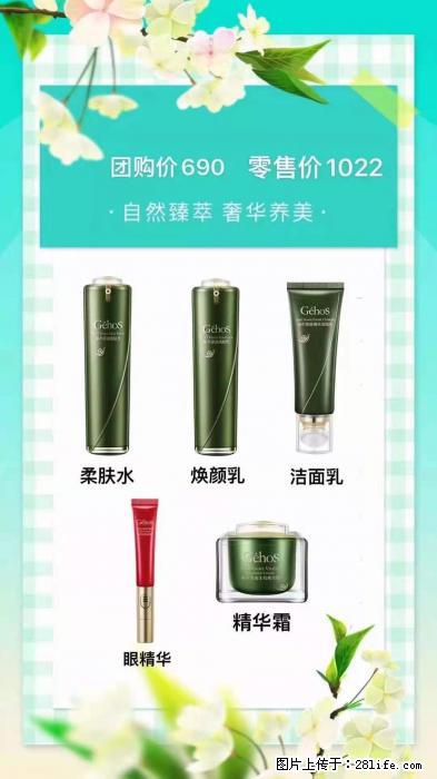 【姬存希】自然臻萃 奢华养美 - 新手上路 - 南昌生活社区 - 南昌28生活网 nc.28life.net