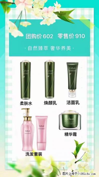 【姬存希】自然臻萃 奢华养美 - 新手上路 - 南昌生活社区 - 南昌28生活网 nc.28life.net