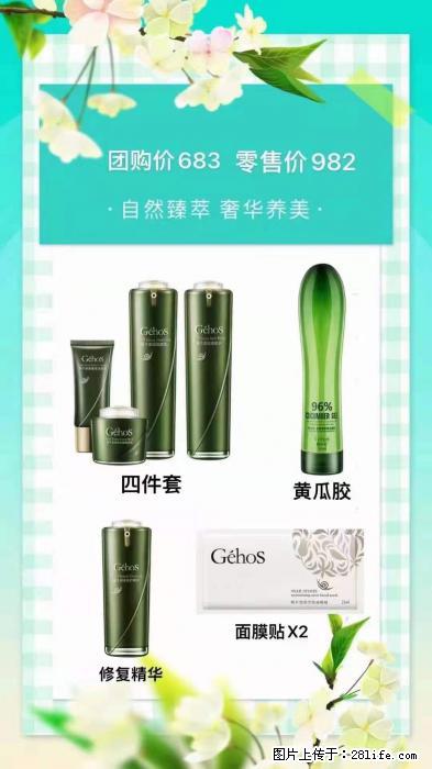【姬存希】自然臻萃 奢华养美 - 新手上路 - 南昌生活社区 - 南昌28生活网 nc.28life.net