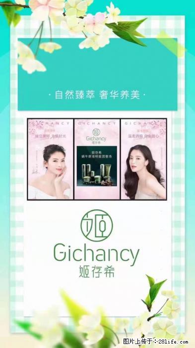 【姬存希】自然臻萃 奢华养美 - 新手上路 - 南昌生活社区 - 南昌28生活网 nc.28life.net