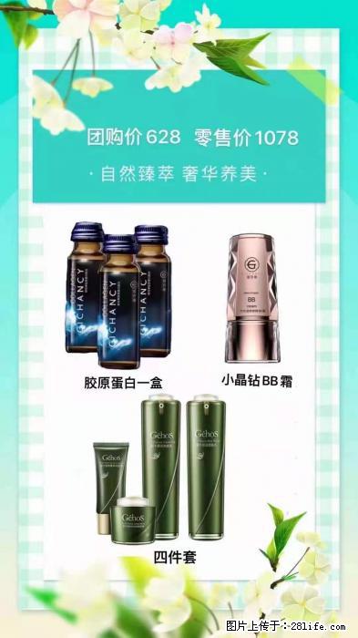 【姬存希】自然臻萃 奢华养美 - 新手上路 - 南昌生活社区 - 南昌28生活网 nc.28life.net
