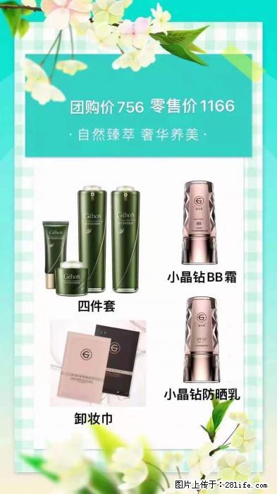 【姬存希】自然臻萃 奢华养美 - 新手上路 - 南昌生活社区 - 南昌28生活网 nc.28life.net