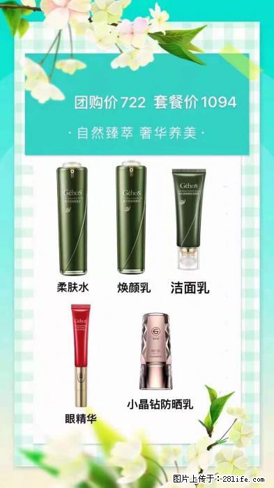 【姬存希】自然臻萃 奢华养美 - 新手上路 - 南昌生活社区 - 南昌28生活网 nc.28life.net