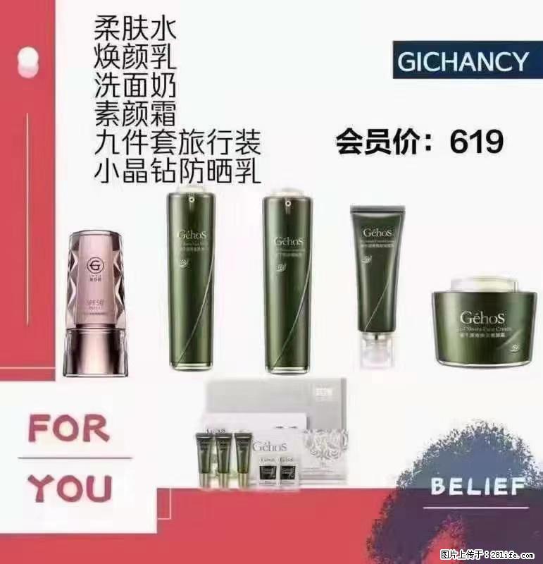 ️ 【姬存希】配套产品与价格 - 其他广告 - 广告专区 - 南昌分类信息 - 南昌28生活网 nc.28life.net