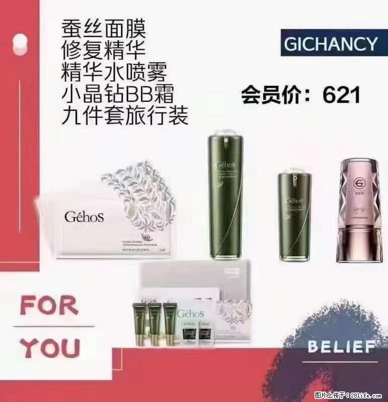 ️ 【姬存希】配套产品与价格 - 其他广告 - 广告专区 - 南昌分类信息 - 南昌28生活网 nc.28life.net