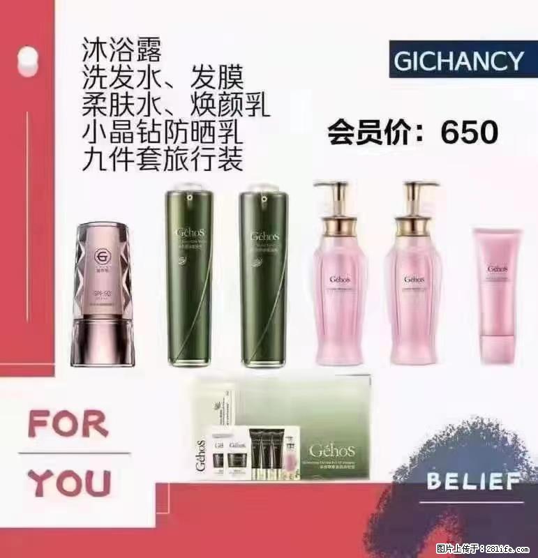 ️ 【姬存希】配套产品与价格 - 其他广告 - 广告专区 - 南昌分类信息 - 南昌28生活网 nc.28life.net