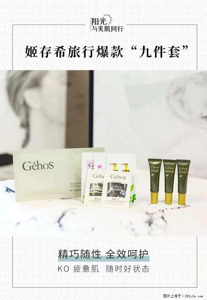 【姬存希】旅行神器，五一爆款好物分享让你畅享小长假 - 游山玩水 - 南昌生活社区 - 南昌28生活网 nc.28life.net