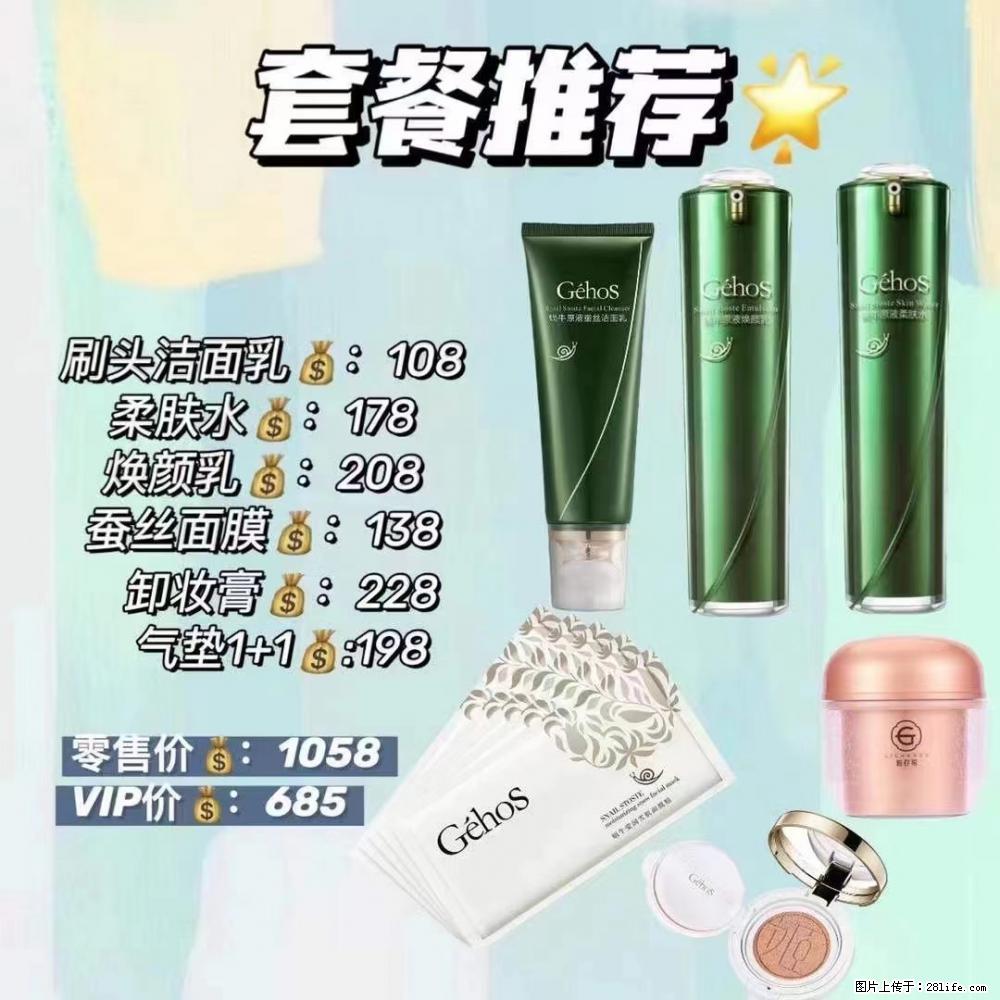 【姬存希】套餐推荐： 清洁+补水+彩妆+卸妆 - 其它 - 特色礼品 - 南昌分类信息 - 南昌28生活网 nc.28life.net