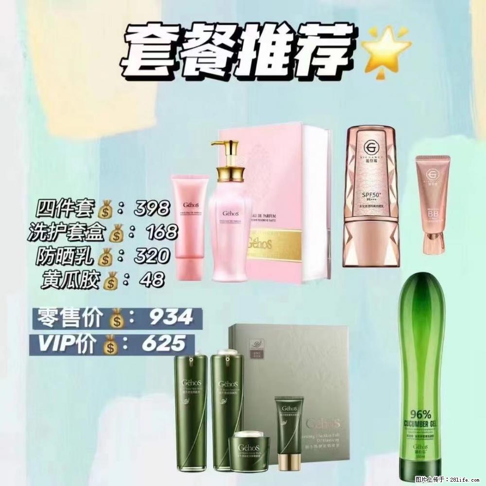 【姬存希】套餐推荐： 清洁+洗护+防晒+晒后修复 六款产品 vip价格625 - 新手上路 - 南昌生活社区 - 南昌28生活网 nc.28life.net