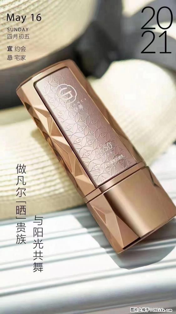 做凡尔“晒”贵族  姬存希晶钻防晒乳，与阳光共舞。 - 新手上路 - 南昌生活社区 - 南昌28生活网 nc.28life.net