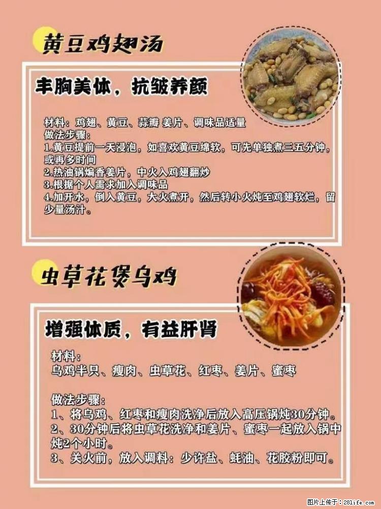 适合女生的12道养生食谱，吃出好气色。 - 新手上路 - 南昌生活社区 - 南昌28生活网 nc.28life.net