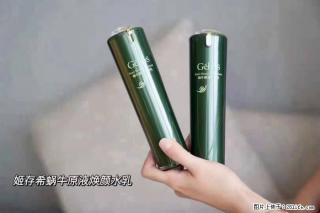 【姬存希】蜗牛原液焕颜水乳 - 南昌28生活网 nc.28life.net