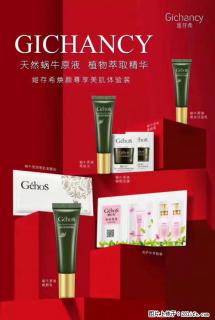 【姬存希】天然蜗牛原液，植物萃取精华 - 南昌28生活网 nc.28life.net