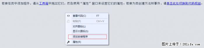 使用C#.Net创建Windows服务的方法 - 生活百科 - 南昌生活社区 - 南昌28生活网 nc.28life.net