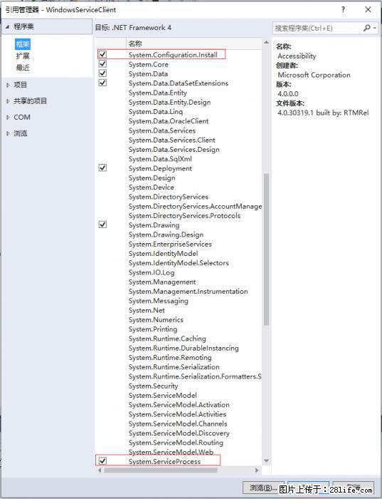 使用C#.Net创建Windows服务的方法 - 生活百科 - 南昌生活社区 - 南昌28生活网 nc.28life.net