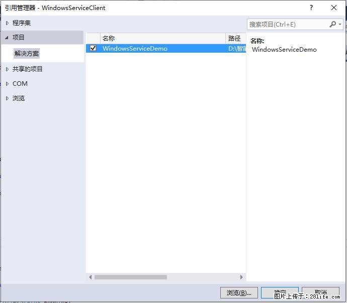 使用C#.Net创建Windows服务的方法 - 生活百科 - 南昌生活社区 - 南昌28生活网 nc.28life.net