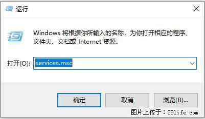使用C#.Net创建Windows服务的方法 - 生活百科 - 南昌生活社区 - 南昌28生活网 nc.28life.net