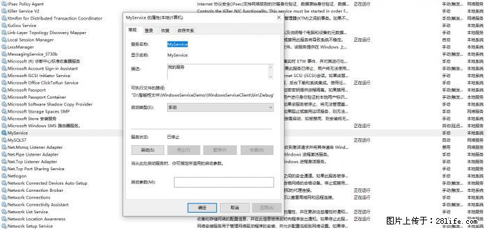 使用C#.Net创建Windows服务的方法 - 生活百科 - 南昌生活社区 - 南昌28生活网 nc.28life.net
