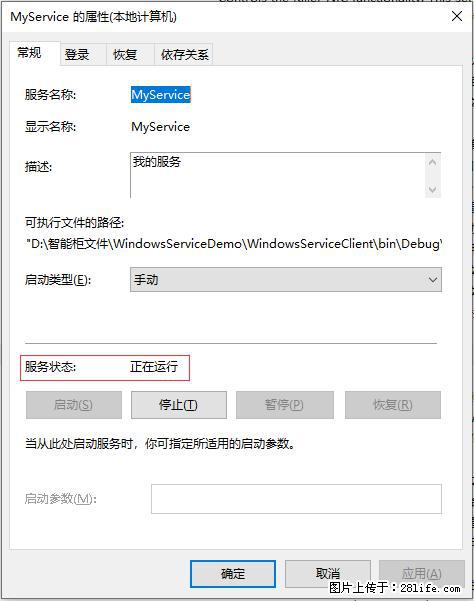 使用C#.Net创建Windows服务的方法 - 生活百科 - 南昌生活社区 - 南昌28生活网 nc.28life.net