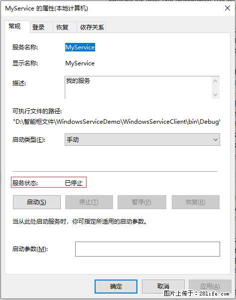 使用C#.Net创建Windows服务的方法 - 生活百科 - 南昌生活社区 - 南昌28生活网 nc.28life.net