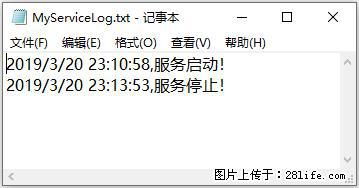 使用C#.Net创建Windows服务的方法 - 生活百科 - 南昌生活社区 - 南昌28生活网 nc.28life.net