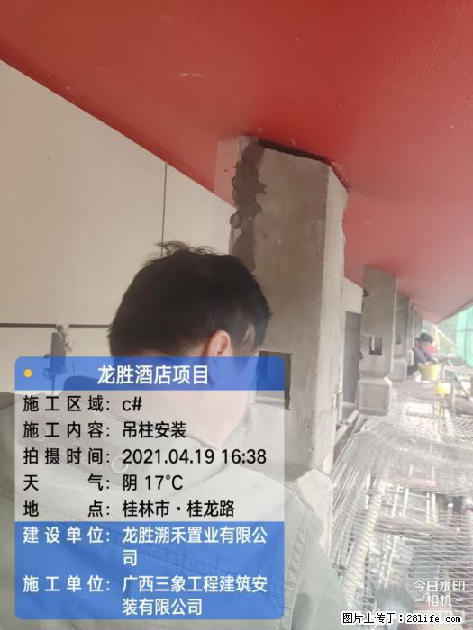 【广西三象建筑安装工程有限公司】广西桂林市龙县胜酒店项目 - 新手上路 - 南昌生活社区 - 南昌28生活网 nc.28life.net