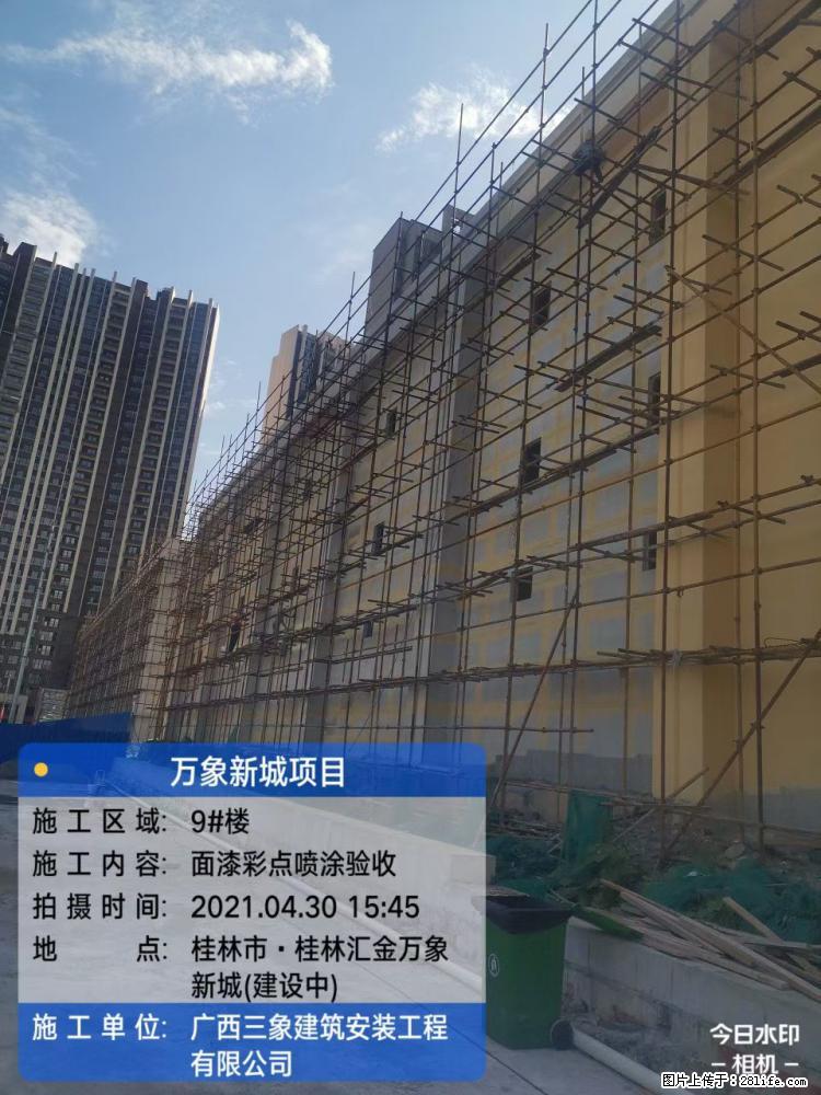 【广西三象建筑安装工程有限公司】万象新城项目 - 家居生活 - 南昌生活社区 - 南昌28生活网 nc.28life.net