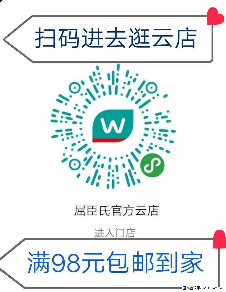 【屈臣氏】官方云店，会员日宠你，满98元包邮到家 - 新手上路 - 南昌生活社区 - 南昌28生活网 nc.28life.net