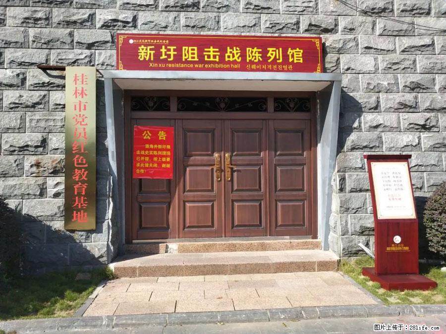 湘江战役新圩阻击战酒海井红军纪念园 - 游山玩水 - 南昌生活社区 - 南昌28生活网 nc.28life.net