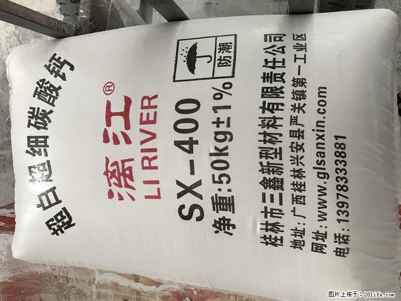 【桂林三鑫新型材料】400目重质碳酸钙 方解石粉重钙粉 - 生活百科 - 南昌生活社区 - 南昌28生活网 nc.28life.net
