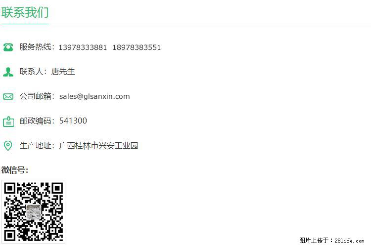 【桂林三鑫新型材料】400目重质碳酸钙 方解石粉重钙粉 - 生活百科 - 南昌生活社区 - 南昌28生活网 nc.28life.net