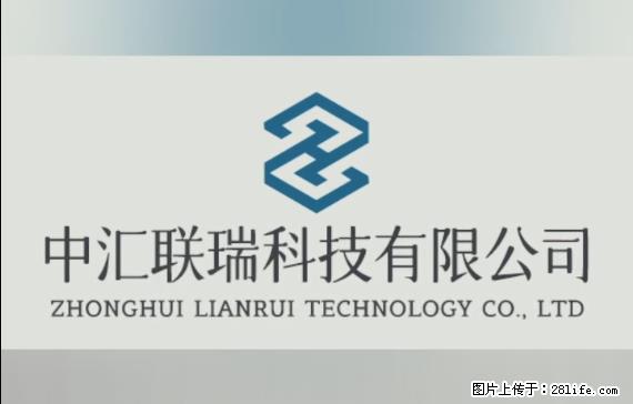 【贵州中汇联瑞科技有限公司】 专业做班班通、校园广播、校园监控、校园门禁道闸、学校大礼堂等 - 新手上路 - 南昌生活社区 - 南昌28生活网 nc.28life.net