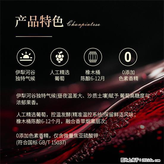 翁虹自创绯虹干红葡萄酒 - 餐饮美食 - 饮食特产 - 南昌分类信息 - 南昌28生活网 nc.28life.net