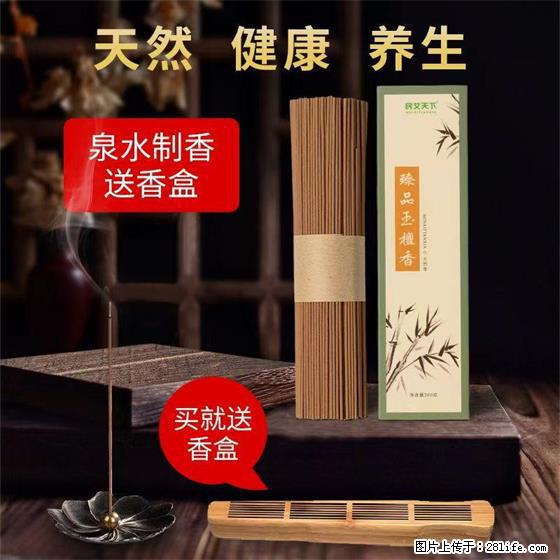 民艾天下天然线香家用室内檀香香薰 - 各类家具 - 居家生活 - 南昌分类信息 - 南昌28生活网 nc.28life.net