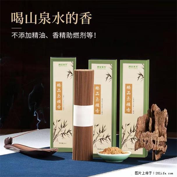 民艾天下天然线香家用室内檀香香薰 - 各类家具 - 居家生活 - 南昌分类信息 - 南昌28生活网 nc.28life.net