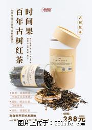 时间果百年古树2025年春红茶 - 购物交流 - 南昌生活社区 - 南昌28生活网 nc.28life.net