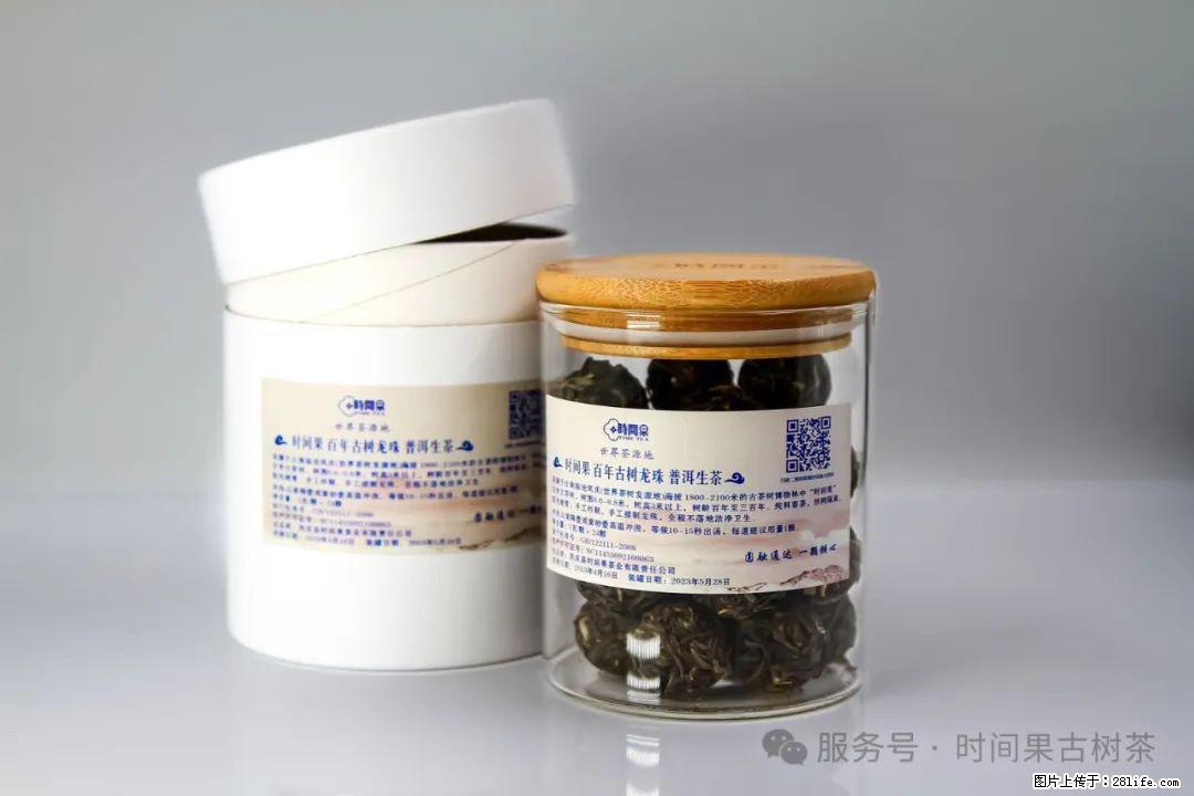 时间果百年古树龙珠普洱生茶 - 购物交流 - 南昌生活社区 - 南昌28生活网 nc.28life.net
