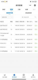 免费的库存管理小程序，欢迎使用 - 南昌28生活网 nc.28life.net