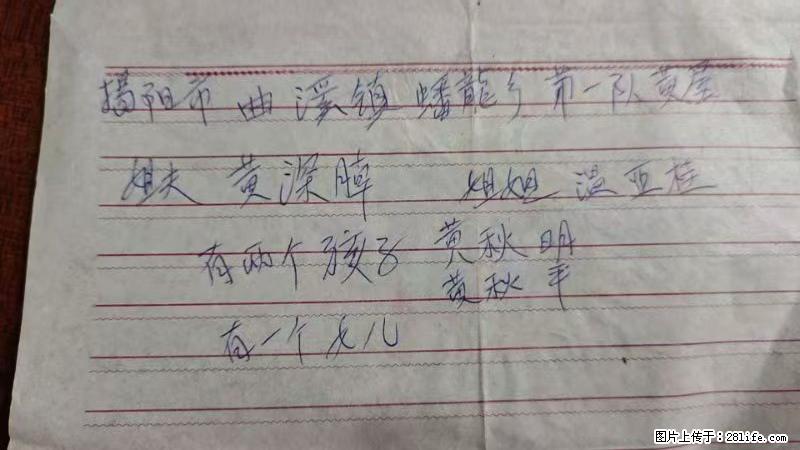 兴宁市石马镇的温锡泉寻找揭阳市曲奚镇蟠龙乡第一队黄屋的姐姐温亚桂 - 来贴图吧 - 南昌生活社区 - 南昌28生活网 nc.28life.net